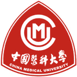 中国医科大学