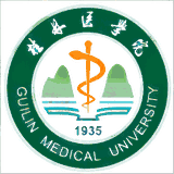 桂林医科大学